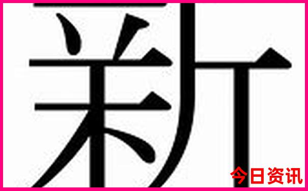 15选开奖结果